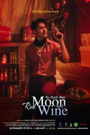 Red Moon and Wine คืนจันทร์เลือด